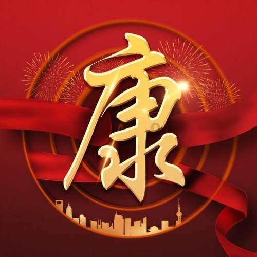 过年是什么？游戏画面
