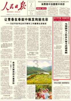 这是我的战争