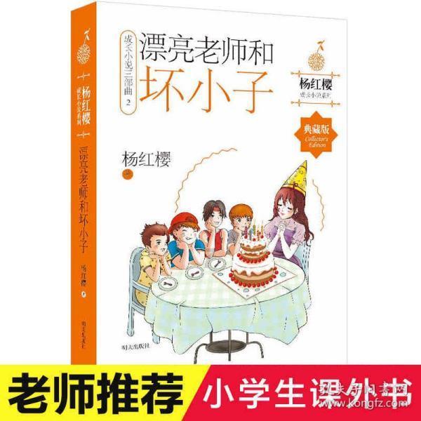 女孩们的自由行